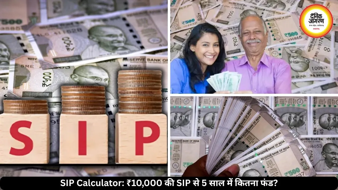 सिर्फ 10,000 की मंथली SIP से 5 साल में बन सकता है लाखों का फंड, समझें पूरा कैलकुलेशन