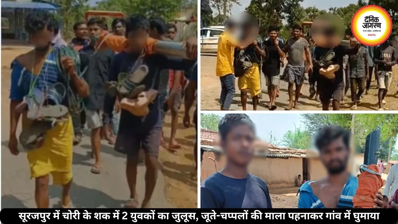 सूरजपुर में चोरी के शक में 2 युवकों को जूतों की माला पहनाकर घुमाया, जानें पूरा मामला