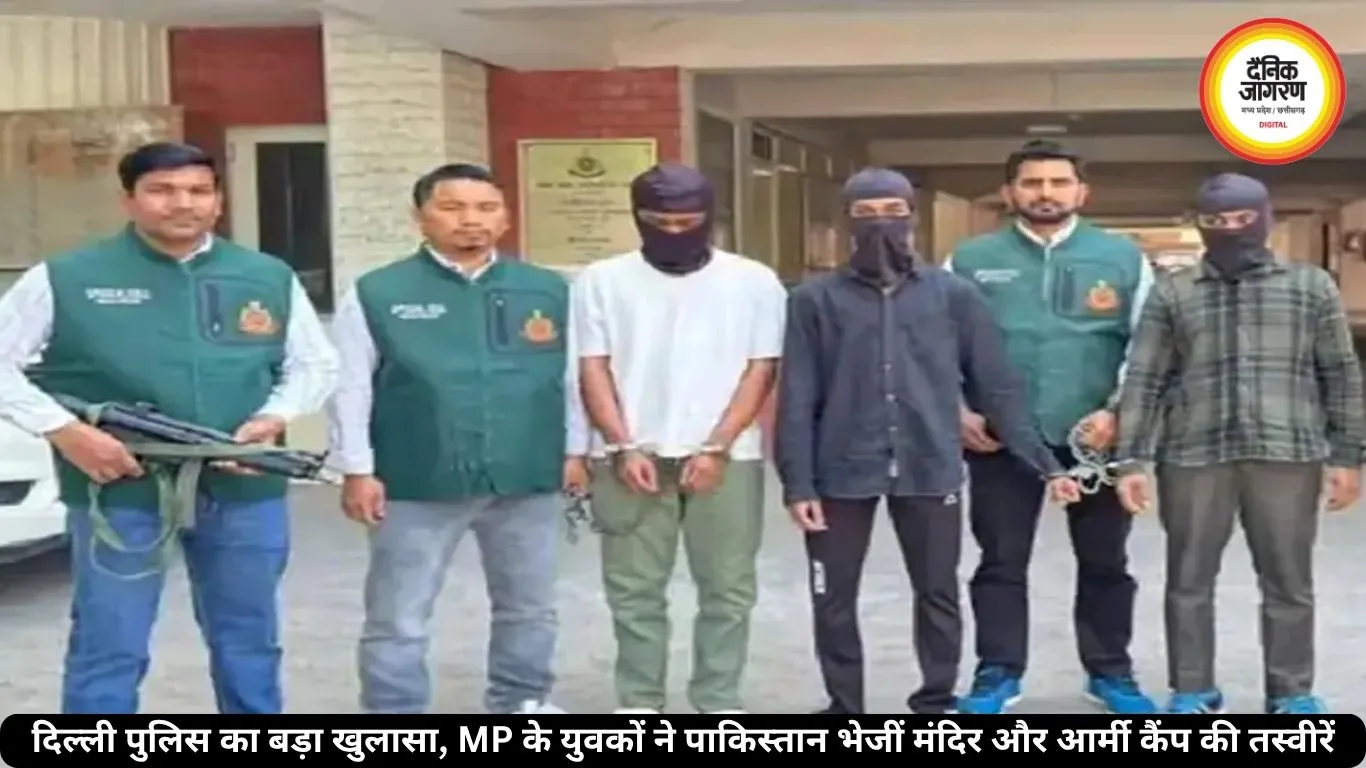 MP के ISI से जुड़े 3 युवक गिरफ्तार, दिल्ली पुलिस का दावा- मंदिर, ढाबा और मिलिट्री कैंप थे निशाने पर