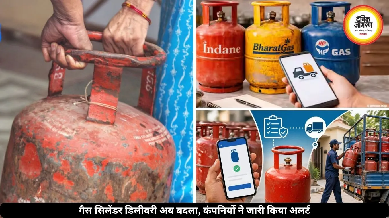 LPG सिलेंडर डिलीवरी सिस्टम में हुआ बड़ा बदलाव, गैस कंपनियों ने दिया नया अपडेट