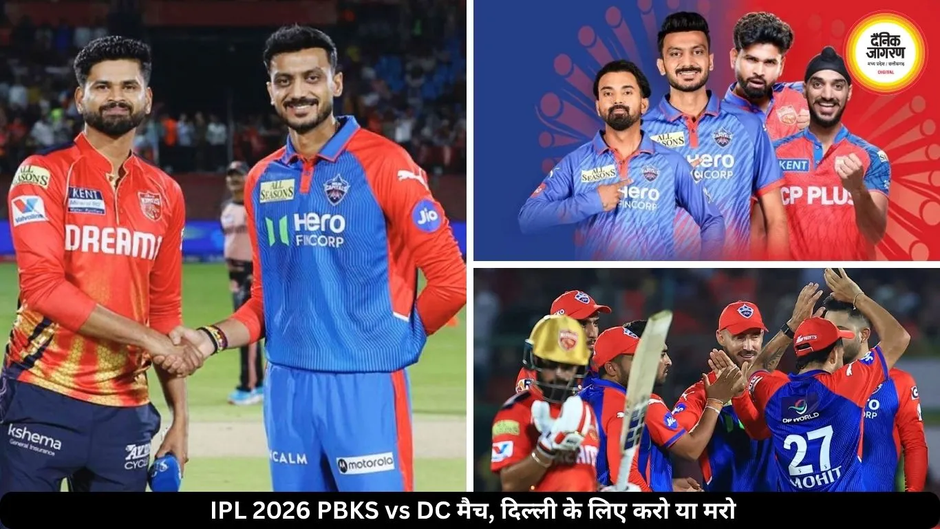 IPL में आज पंजाब-दिल्ली की टक्कर, हारने वाली टीम की बढ़ेंगी मुश्किलें
