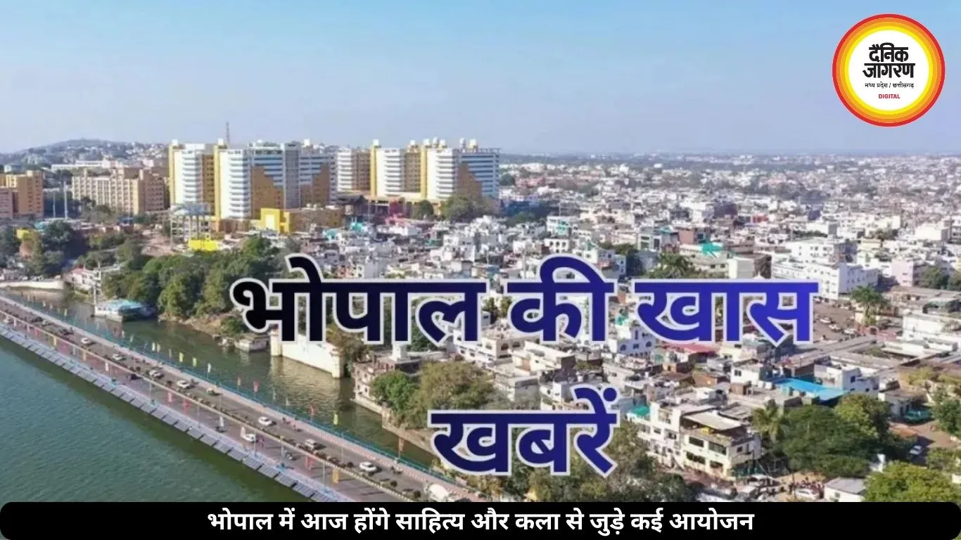 भोपाल में आज साहित्य, कला और संस्कृति से जुड़े कई आयोजन होंगे