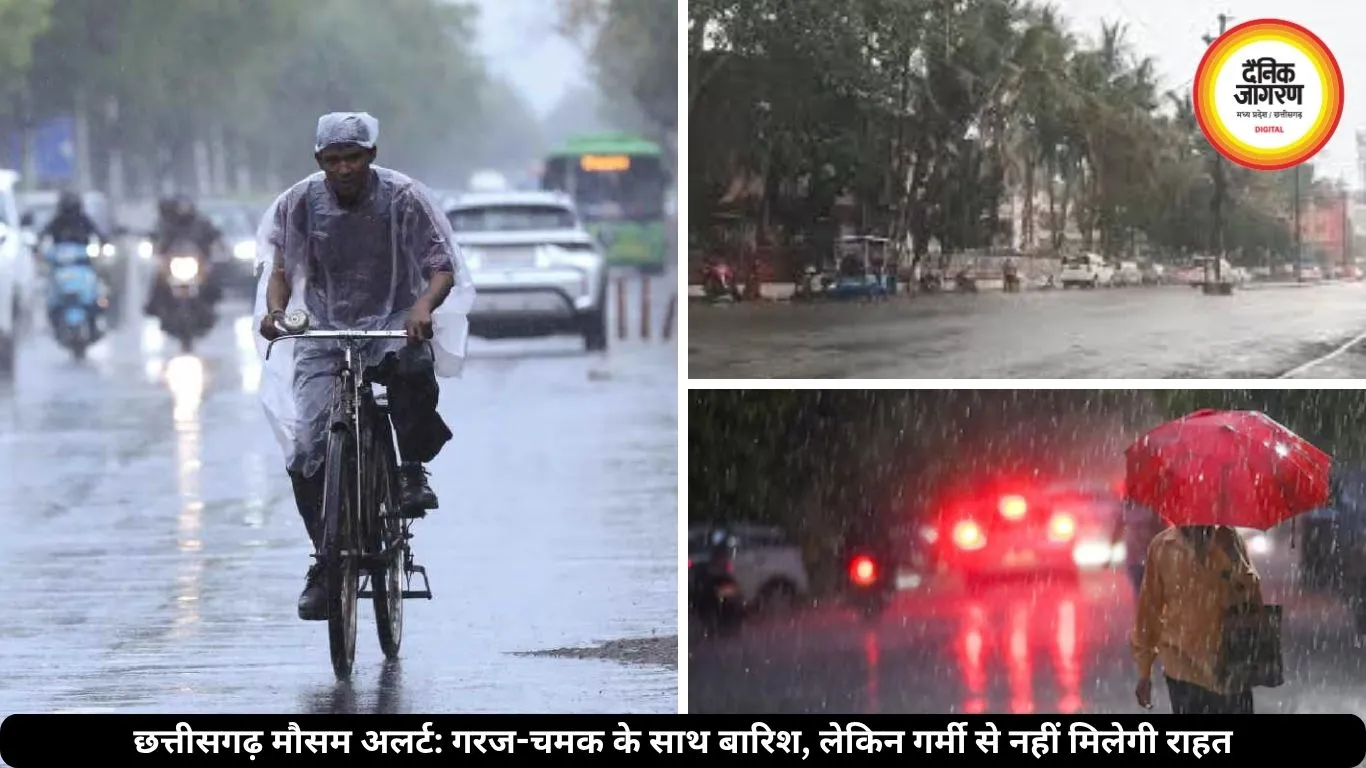 छत्तीसगढ़ में फिर बिगड़ेगा  मौसम, अंधड़-बारिश के साथ 40–50KM की रफ्तार से चलेंगी हवाएं