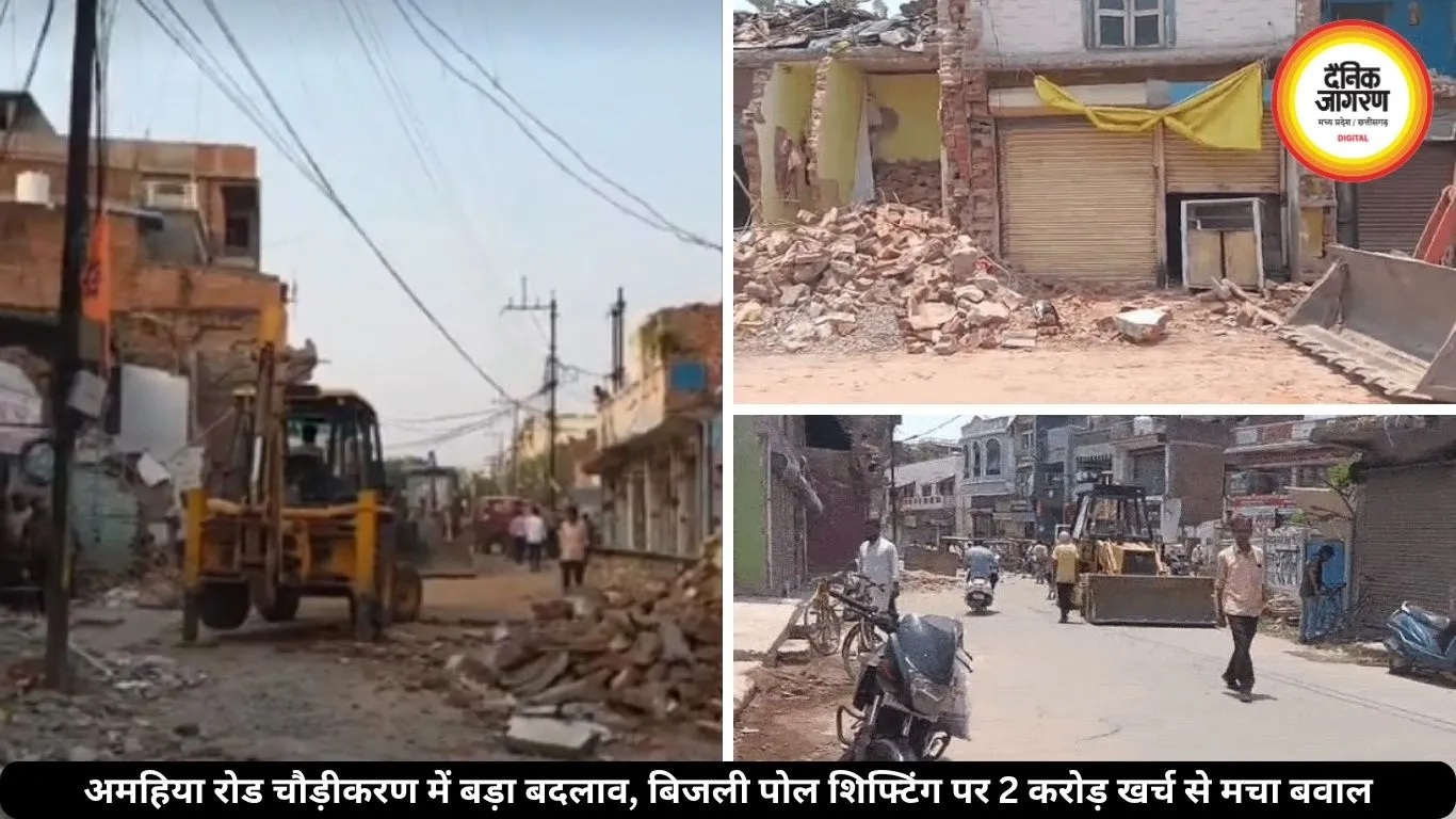 रीवा अमहिया रोड प्रोजेक्ट विवादों में, 22 मीटर से घटकर 12 मीटर हुई चौड़ाई, 2 करोड़ खर्च पर सवाल उठा