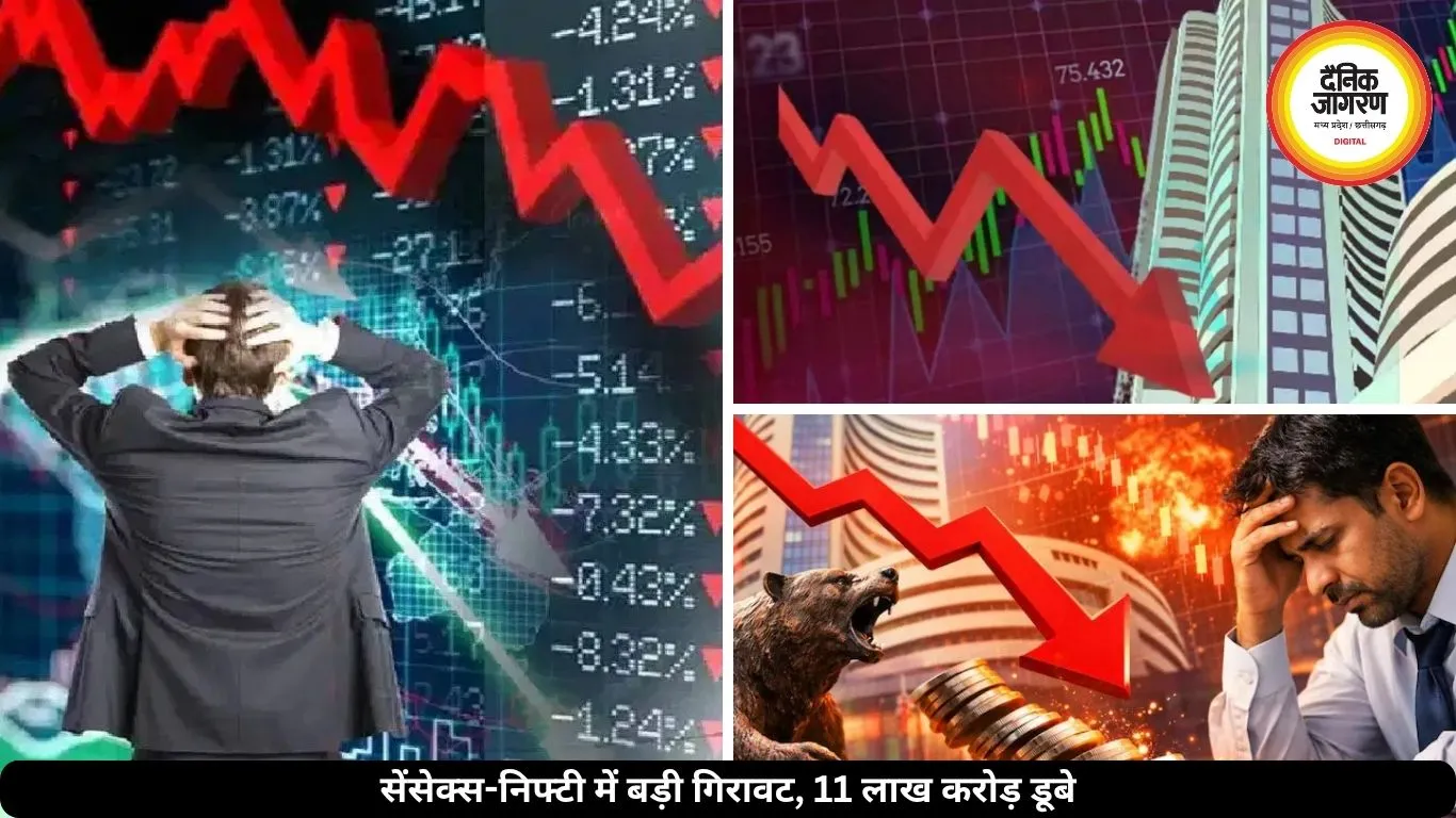 सेंसेक्स-निफ्टी में चौथे दिन आई बड़ी गिरावट, निवेशकों के 11 लाख करोड़ डूबे