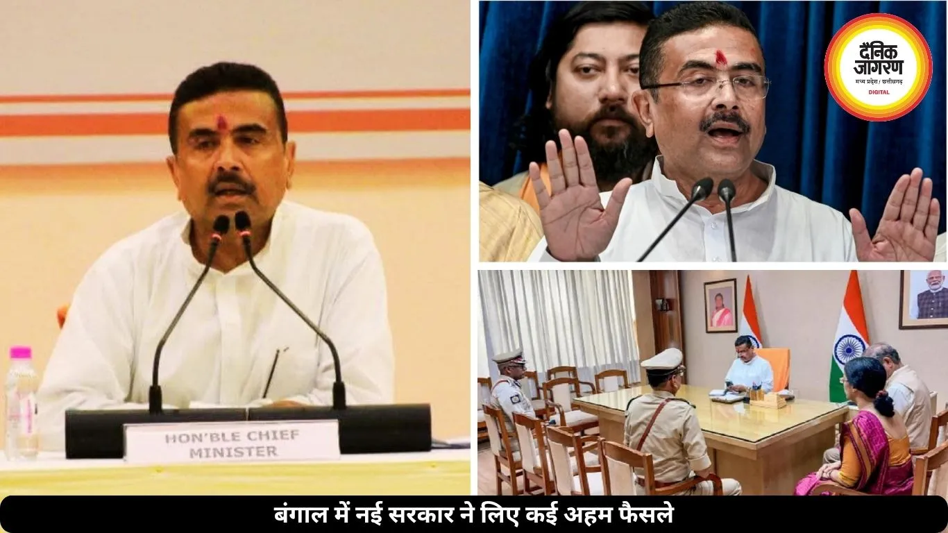 बंगाल में सत्ता बदलते ही एक्शन मोड में सरकार, शुभेंदु अधिकारी ने पहली बैठक में लिए कई बड़े फैसले
