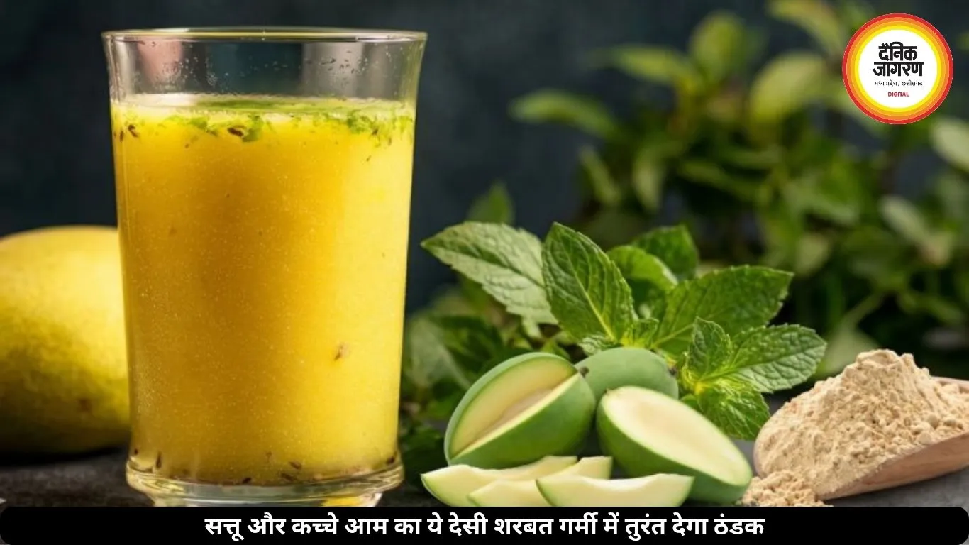गर्मी में पेट को ठंडा रखेगा सत्तू और कच्चे आम का ये देसी शरबत, जानें कैसे बनाएं