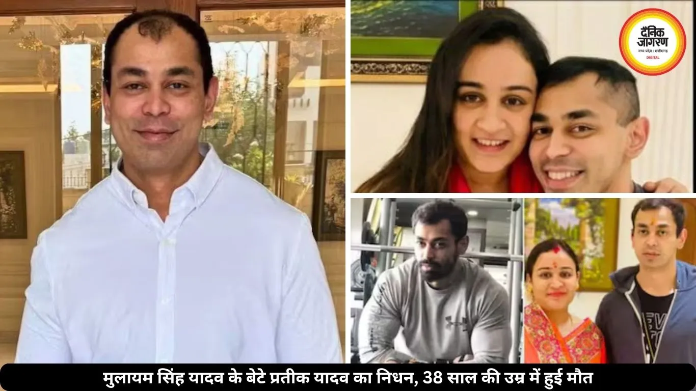 मुलायम सिंह यादव के बेटे प्रतीक यादव का हुआ आकस्मिक निधन, लखनऊ में अचानक बिगड़ी थी तबीयत