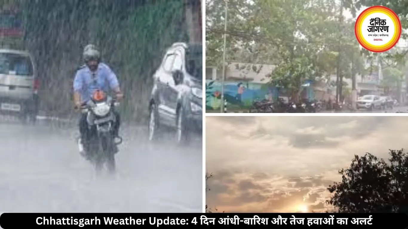 छत्तीसगढ़ में बदला मौसम: गरज-चमक के साथ बारिश और तेज हवाएं चलने का अलर्ट जारी, तापमान भी बढ़ेगा