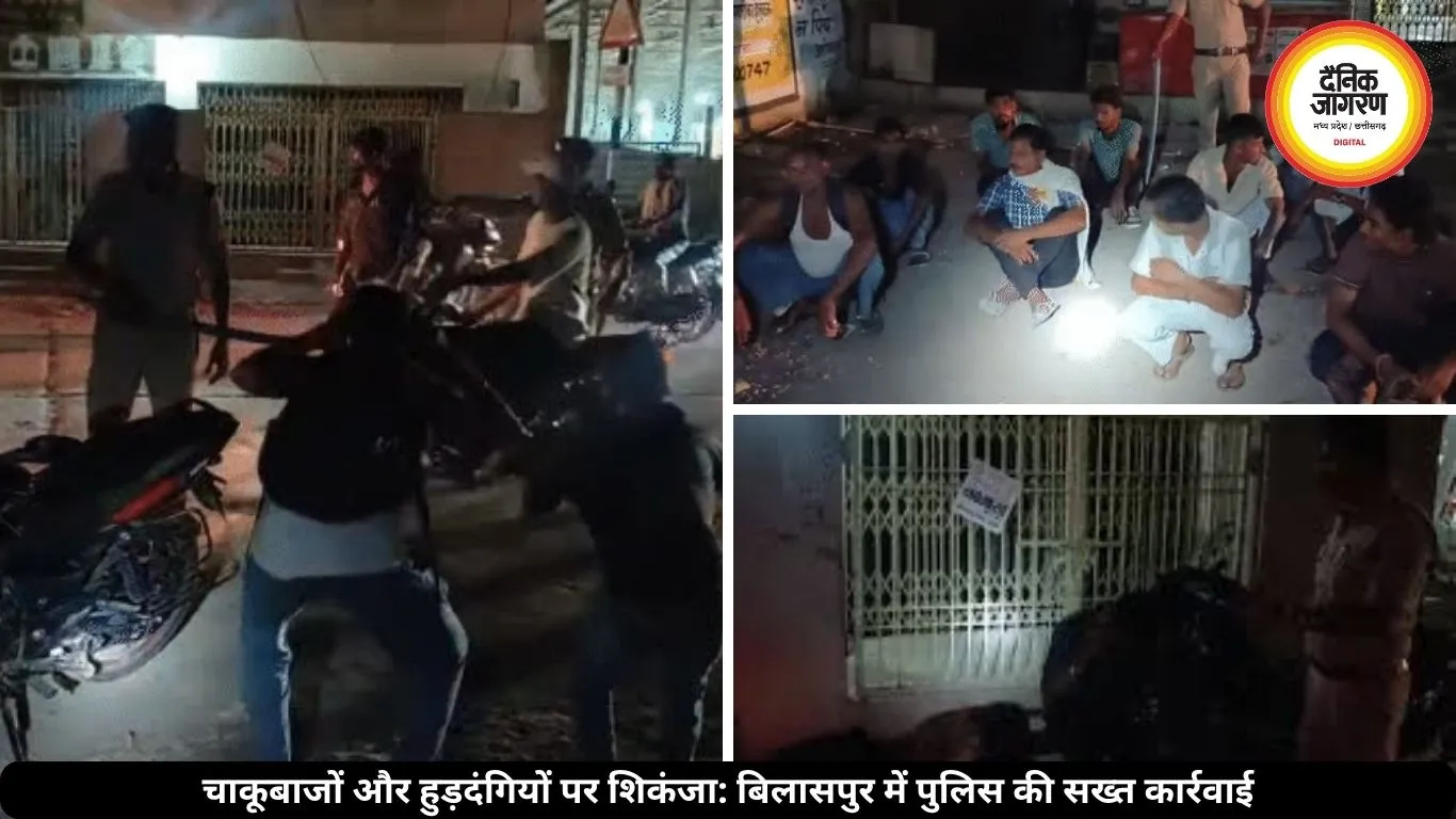 बिलासपुर में पुलिस की सख्ती, बाइकर्स की पिटाई की और उठक-बैठक कराई, नशेबाजों पर लिया एक्शन