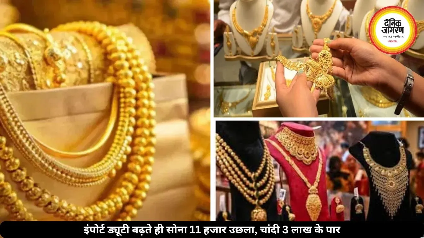बाजार में हड़कंप: सोना 11 हजार महंगा हुआ, चांदी ने पार किया 3 लाख का स्तर