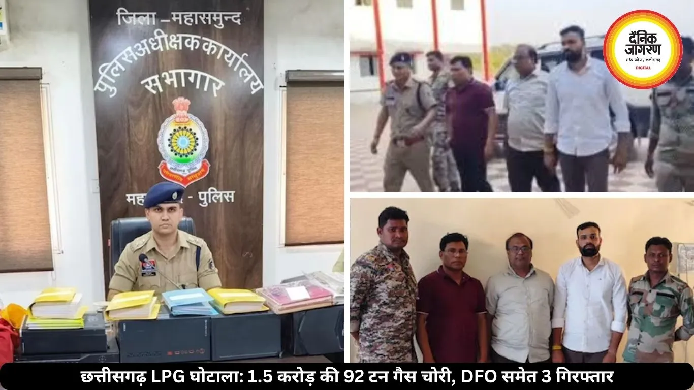 छत्तीसगढ़ में बड़ा घोटाला, 1.5 करोड़ की 92 टन गैस हुई चोरी, सुरक्षा करने वाला ही निकला मास्टरमाइंड