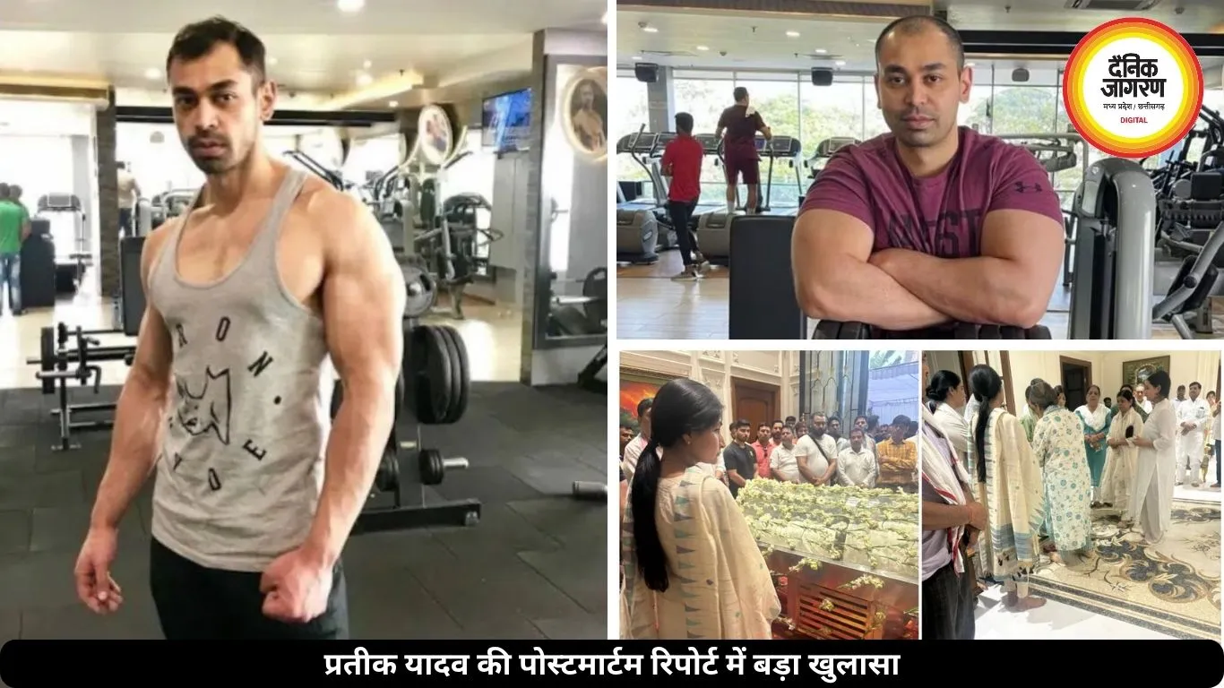 प्रतीक यादव की मौत पर पोस्टमार्टम रिपोर्ट आई सामने, फेफड़ों में जमे थे खून के थक्के
