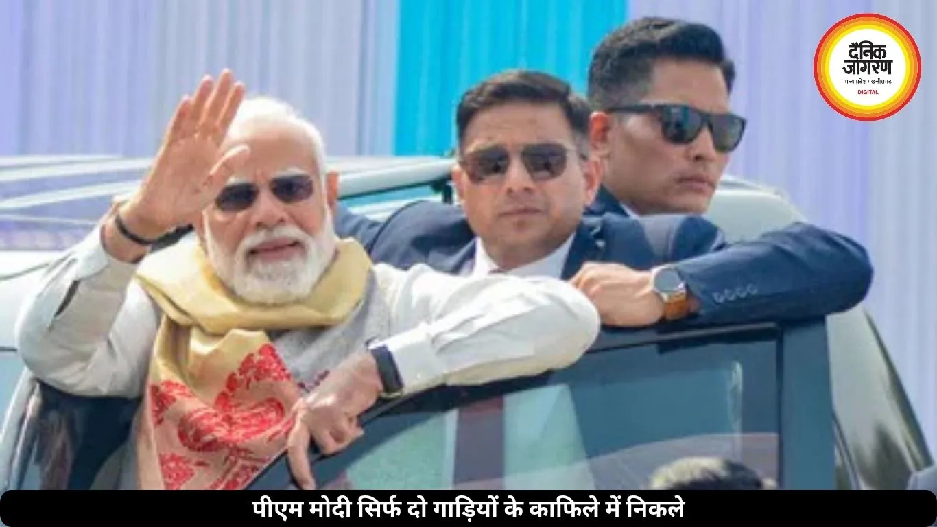 पीएम मोदी सिर्फ दो गाड़ियों के काफिले में निकले, दिया बड़ा संदेश