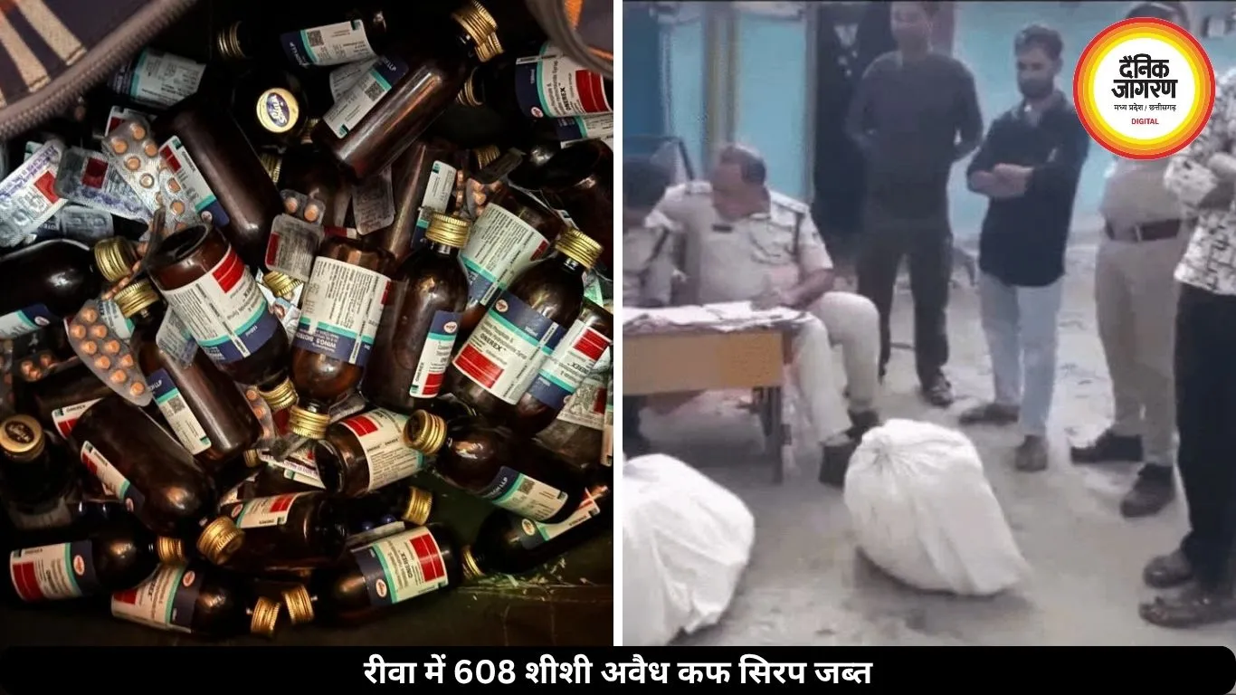 रीवा में 608 शीशी नशीली कफ सिरप जब्त, आईजी की फटकार के बाद कार्रवाई