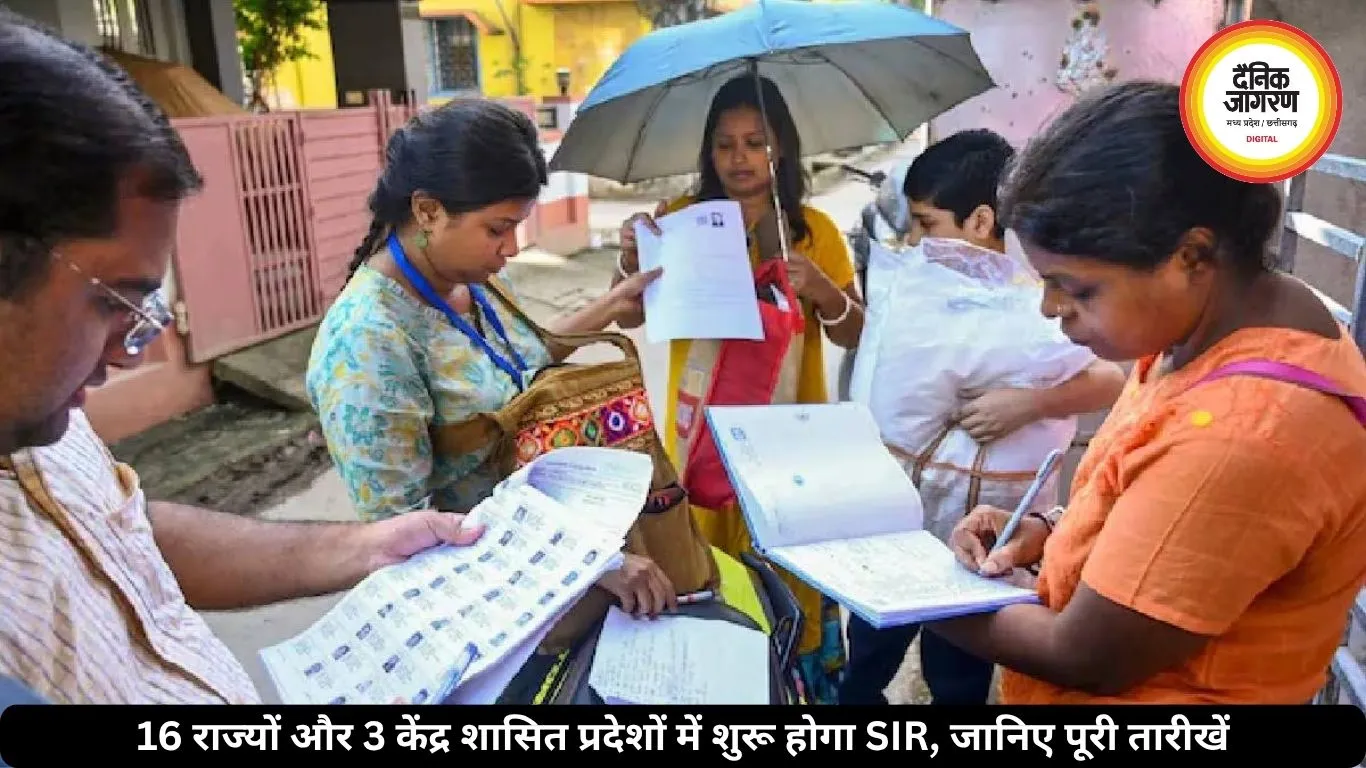 दिल्ली-महाराष्ट्र समेत 19 राज्यों और केंद्र शासित प्रदेशों में शुरू होगा SIR, जानिए पूरी तारीखें