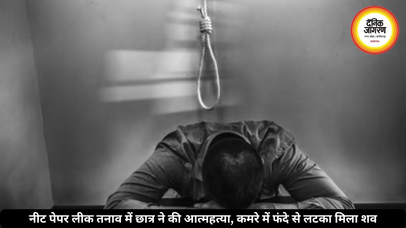 नीट पेपर लीक से टूट गया छात्र, फांसी लगाकर दी जान