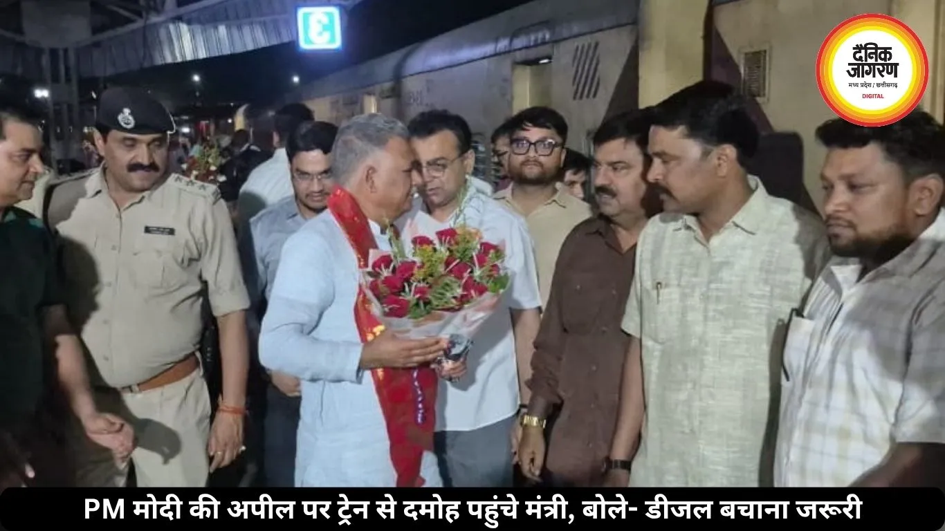 PM मोदी की अपील पर मंत्री ने ट्रेन से किया सफर, बोले- पेट्रोल-डीजल बचाएं