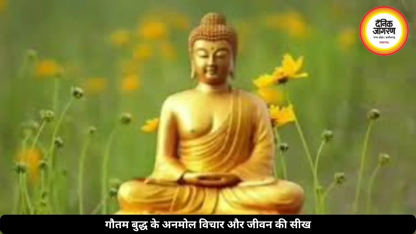 गौतम बुद्ध के अनमोल विचार, जो जीवन को देंगे नई दिशा