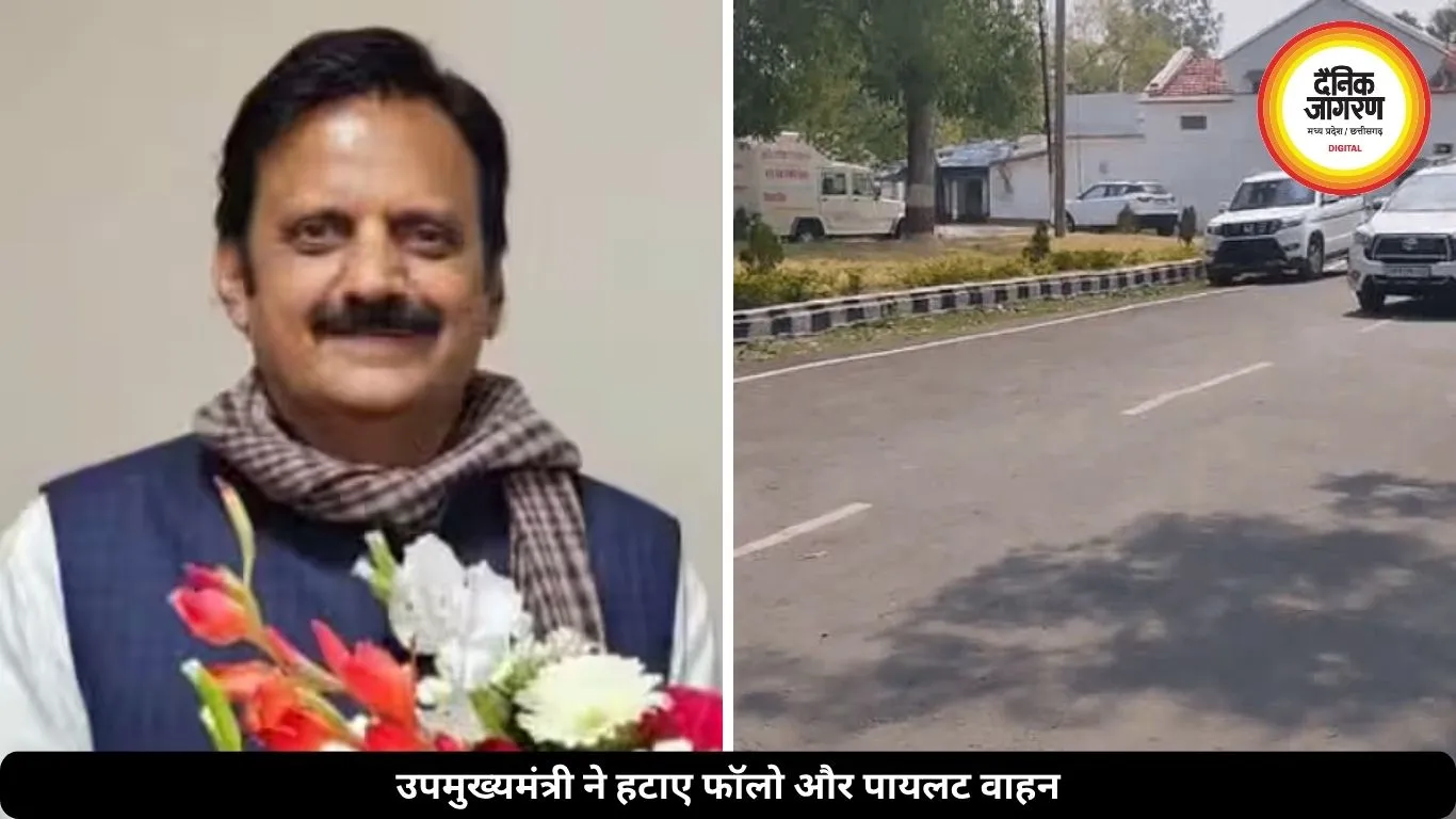 ऊर्जा बचत की पहल, डिप्टी CM ने काफिले से हटाए फॉलो-पायलट वाहन