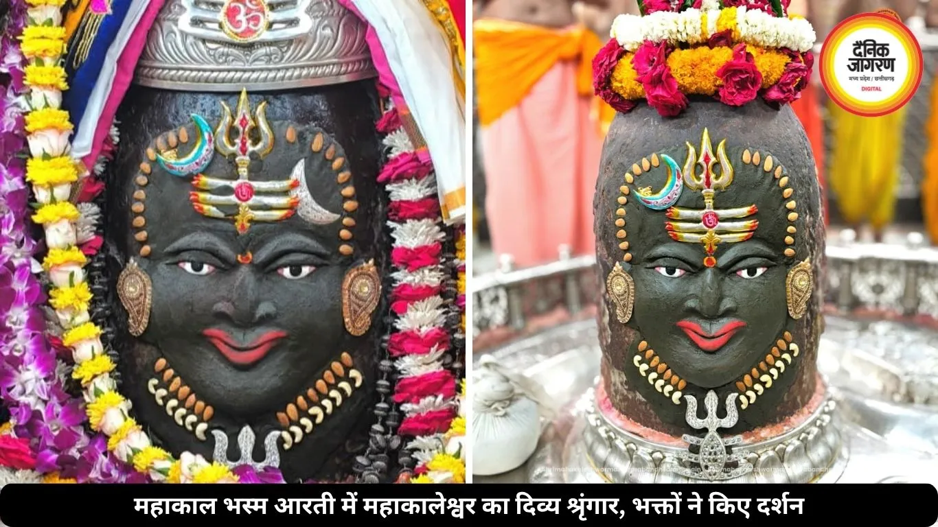 महाकाल की भस्म आरती में महाकालेश्वर का दिव्य श्रृंगार, मस्तक पर सजा ॐ और त्रिशूल