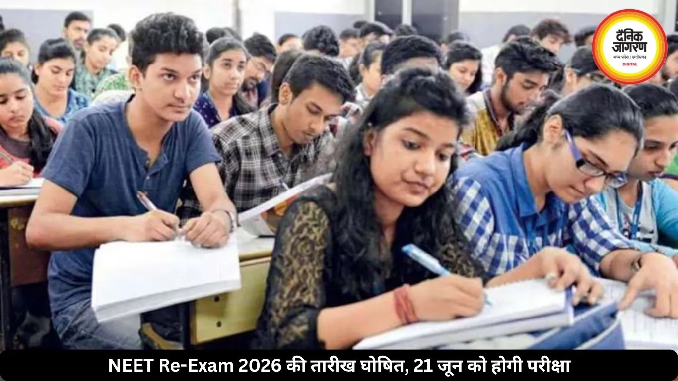 21 जून को फिर होगी NEET परीक्षा, पेपर लीक के बाद NTA ने घोषित की नई तारीख