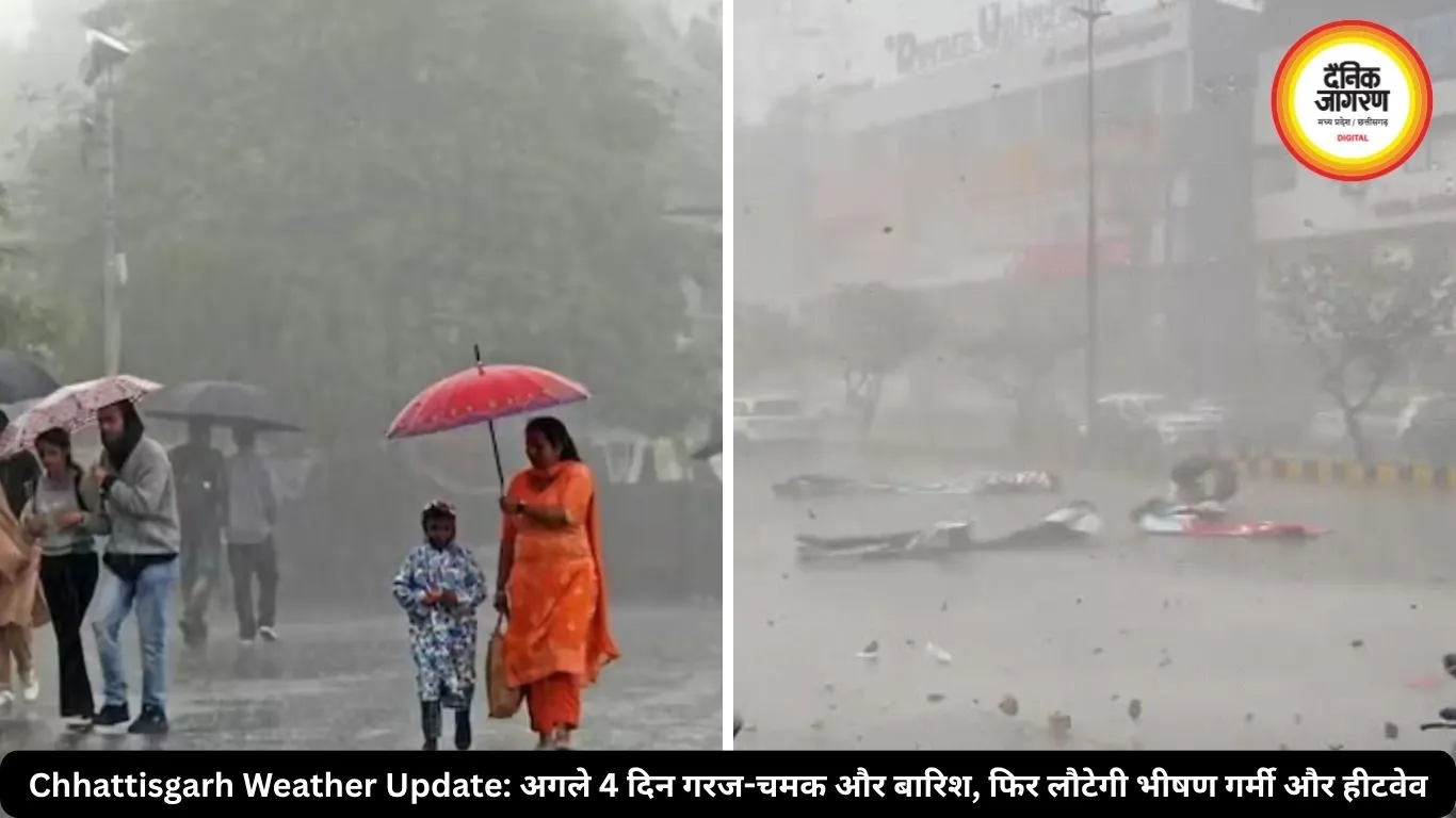 छत्तीसगढ़ में बदला मौसम: रायपुर में बारिश हुई तो धमतरी में तेज चली आंधी, 4 दिन अलर्ट जारी, फिर बढ़ेगी गर्मी