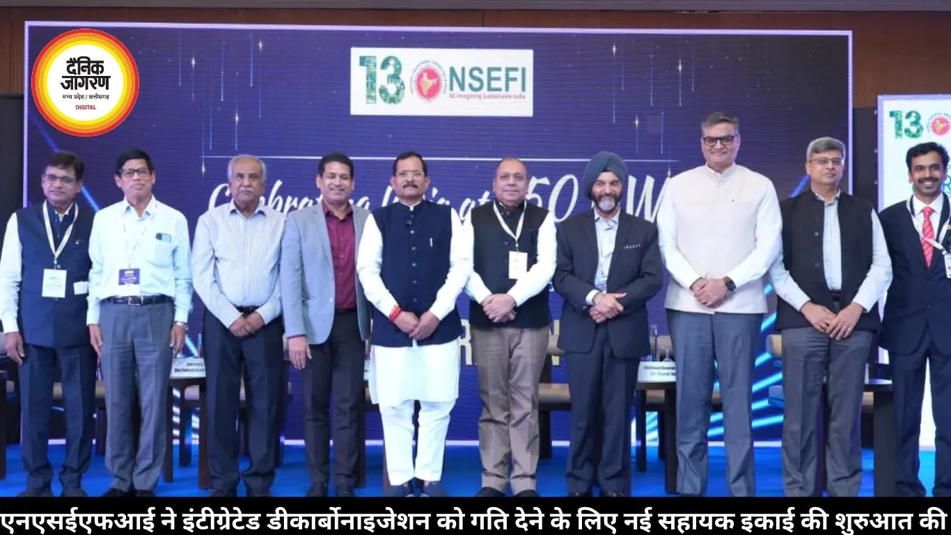 एनएसईएफआई ने इंटीग्रेटेड डीकार्बोनाइजेशन को गति देने के लिए नई सहायक इकाई की शुरुआत की