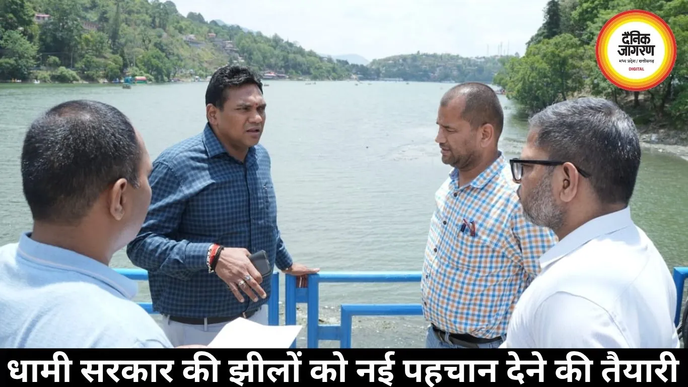 धामी सरकार की झीलों को नई पहचान देने की तैयारी