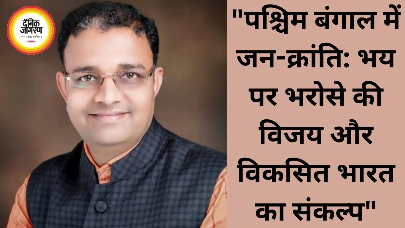 पश्चिम बंगाल विधानसभा चुनाव विश्लेषण