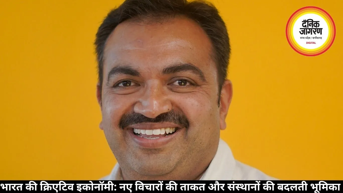भारत की क्रिएटिव इकोनॉमी: नए विचारों की ताकत और संस्थानों की बदलती भूमिका