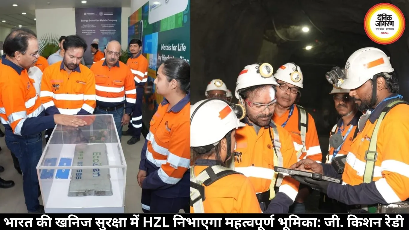 भारत की खनिज सुरक्षा में HZL निभाएगा महत्वपूर्ण भूमिका: जी. किशन रेडी
