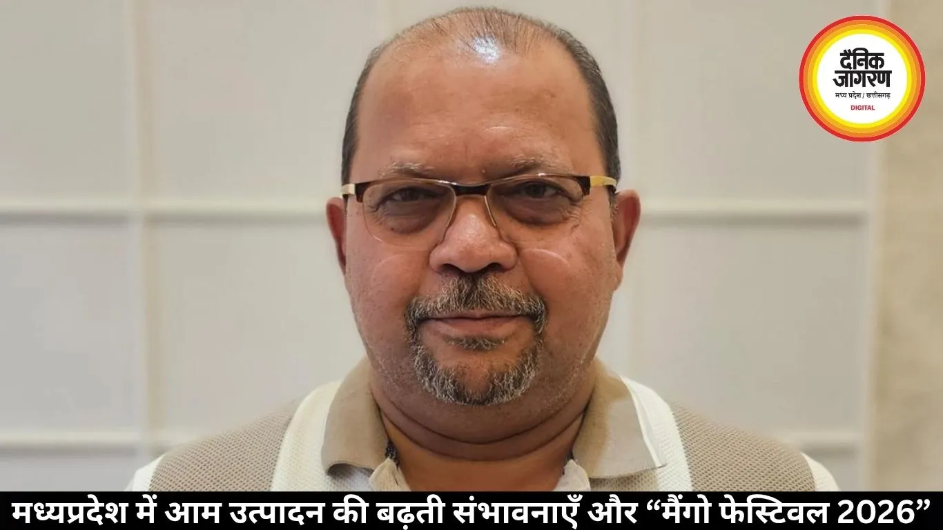 मध्यप्रदेश में आम उत्पादन की बढ़ती संभावनाएँ और “मैंगो फेस्टिवल 2026”