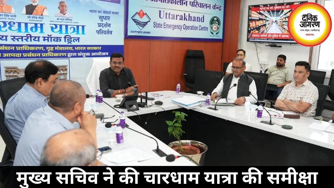 मुख्य सचिव ने की चारधाम यात्रा की समीक्षा