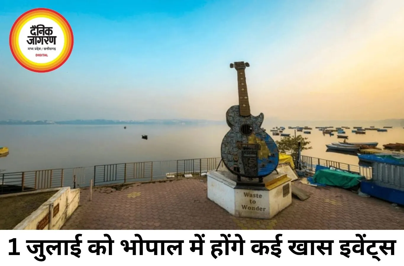 1 जुलाई को भोपाल में मनोरंजन का डबल डोज, एक्सपो से लेकर वेलनेस तक कई खास इवेंट्स