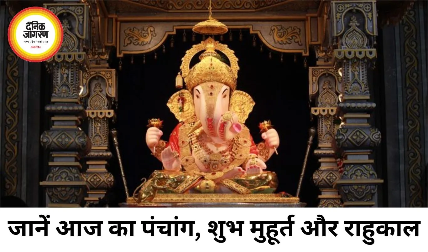 26 जून 2026 का पंचांग: जानें आज का शुभ मुहूर्त, राहुकाल और ग्रह-नक्षत्रों की स्थिति