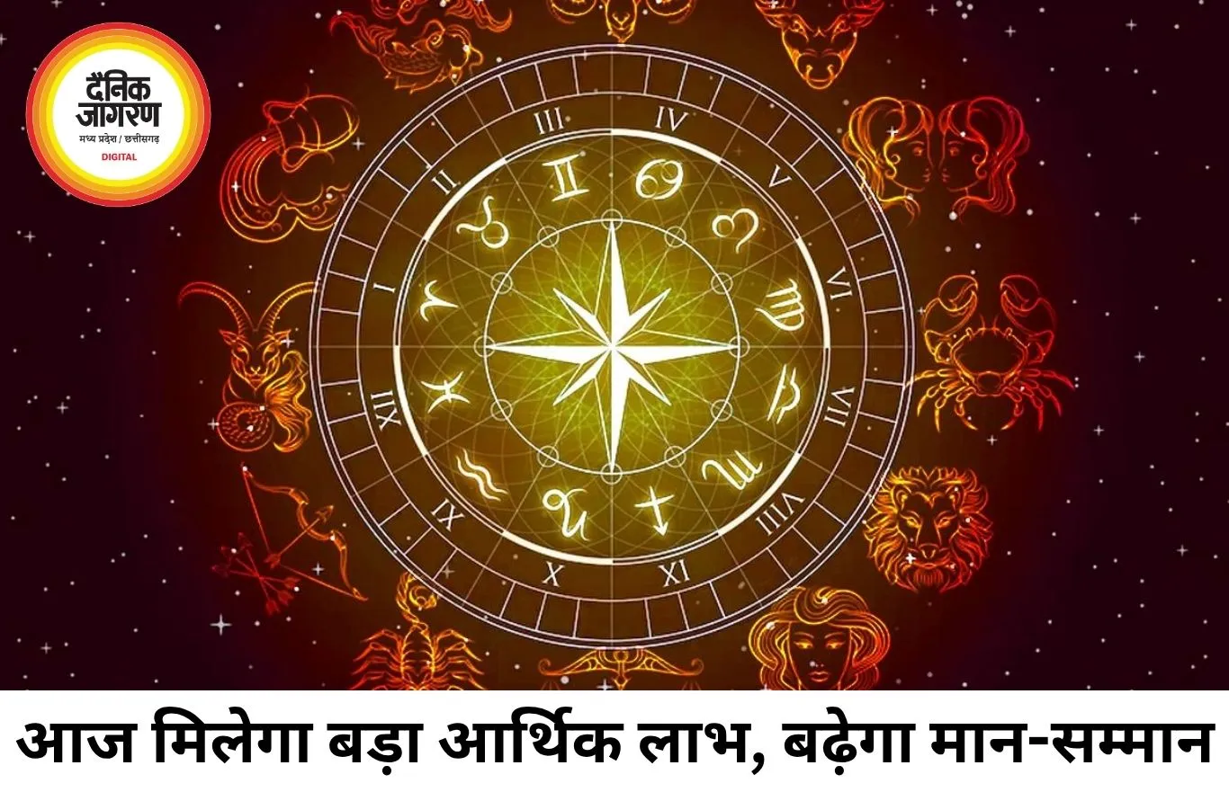 26 जून 2026 का राशिफल: ग्रहों की चाल बदलेगी आपका भाग्य, जानें अपनी राशि का हाल