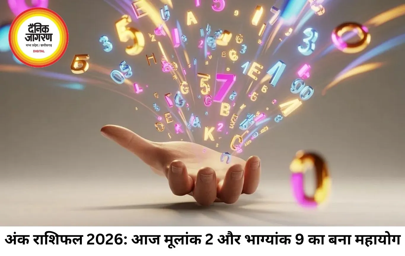 अंक ज्योतिष 29 जून 2026: आज मूलांक 2 और भाग्यांक 9 के महायोग से बदलेगा इन जातकों का भाग्य, जानें अपनी जन्मतिथि का फल