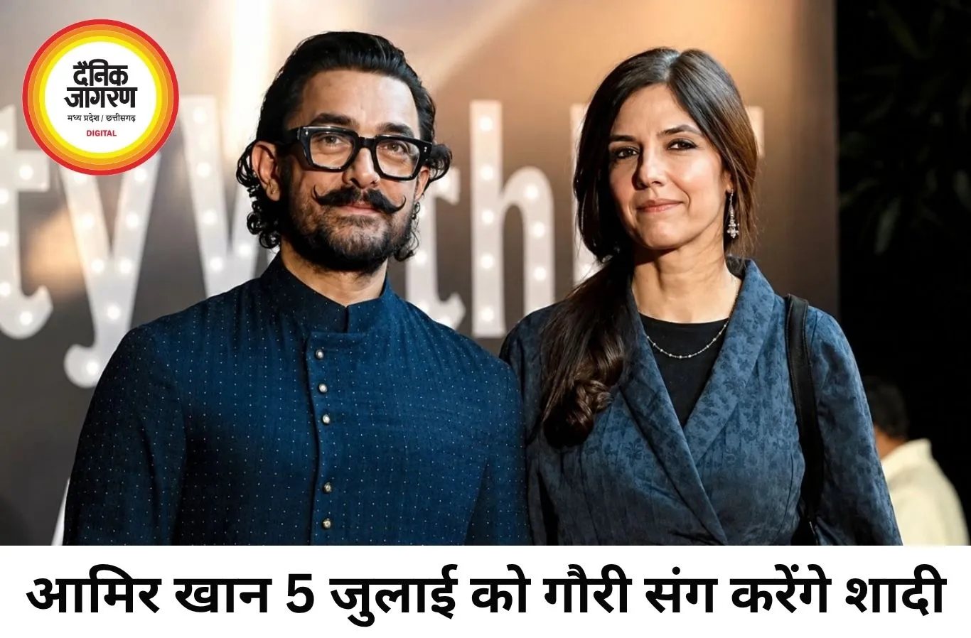 आमिर खान करेंगे गौरी स्प्रैट से शादी, 5 जुलाई को सादा समारोह