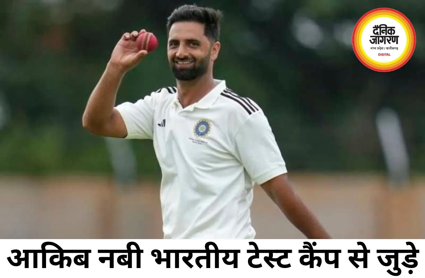 आकिब नबी भारतीय टेस्ट टीम कैंप से जुड़े नेट बॉलर के रूप में