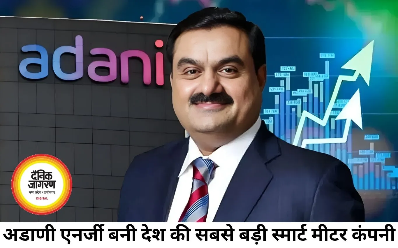 अडाणी एनर्जी बनी देश की सबसे बड़ी स्मार्ट मीटर कंपनी, ₹3,050 करोड़ में इंटेलिस्मार्ट का अधिग्रहण