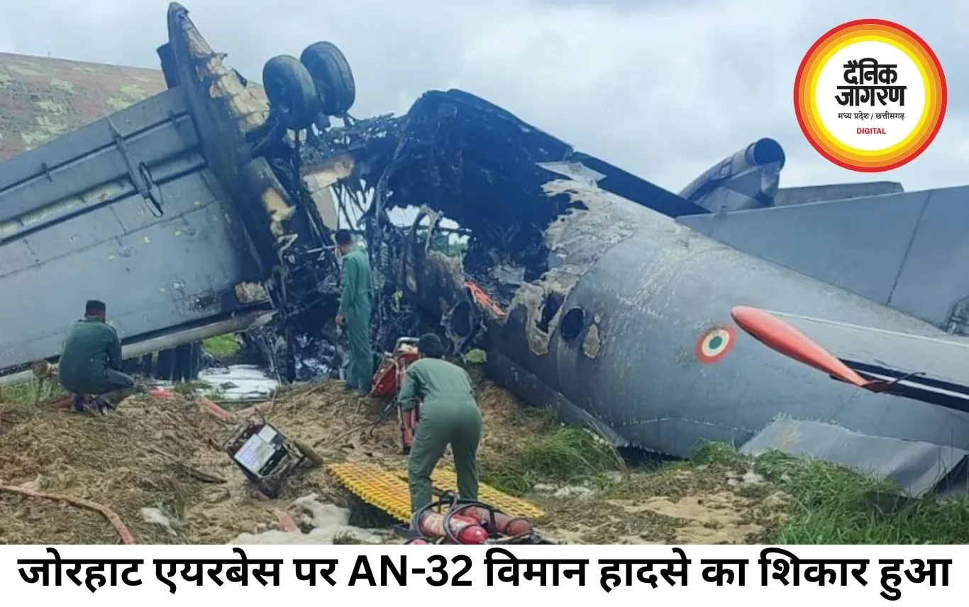 असम के जोरहाट एयरबेस पर AN-32 विमान हादसे का शिकार, जांच के आदेश