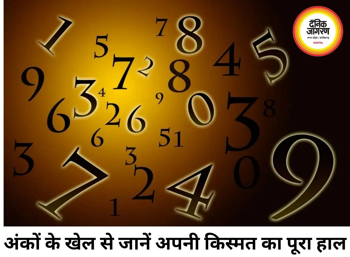 आज का अंक ज्योतिष 26 जून 2026: मूलांक 8 वालों पर बरसेगी शनिदेव की कृपा, जानें अपने नंबर का हाल