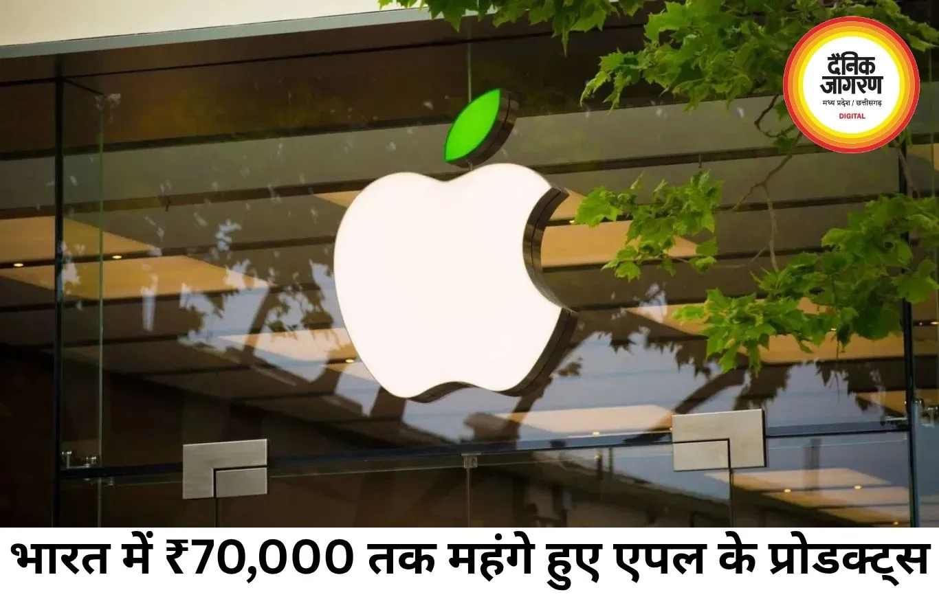 भारत में ₹70,000 तक महंगे हुए एपल के आईपैड और मैकबुक, जानिए क्या है 'रैम-एगेडन' संकट