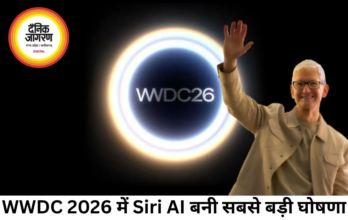 WWDC 2026 में Apple का बड़ा दांव, Siri AI और iOS 27 के साथ बदलेगा iPhone का अनुभव