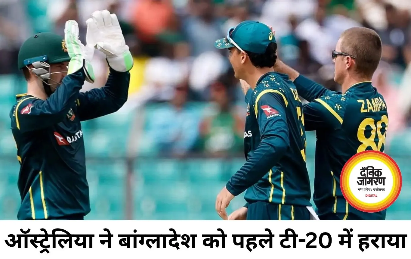ऑस्ट्रेलिया ने बांग्लादेश को 4 विकेट से हराया, स्पिनर्स ने रचा इतिहास