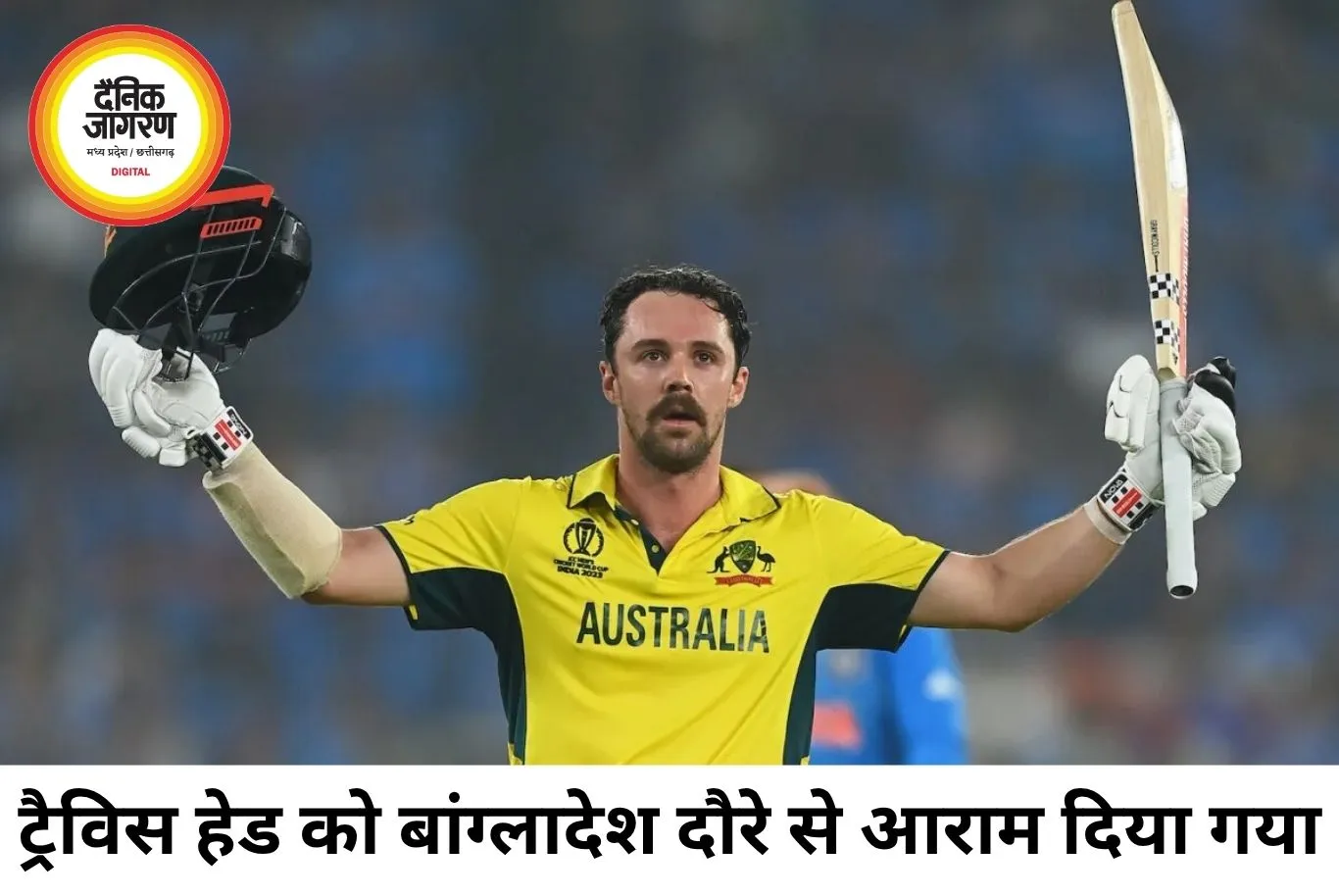 बांग्लादेश दौरे से बाहर हुए ट्रैविस हेड और मिचेल मार्श, जोश इंग्लिस संभालेंगे ऑस्ट्रेलिया की कमान