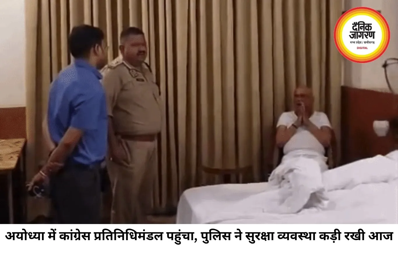 राम मंदिर चढ़ावा मामले में सियासी हलचल, अयोध्या में कांग्रेस नेताओं पर पुलिस की कार्रवाई