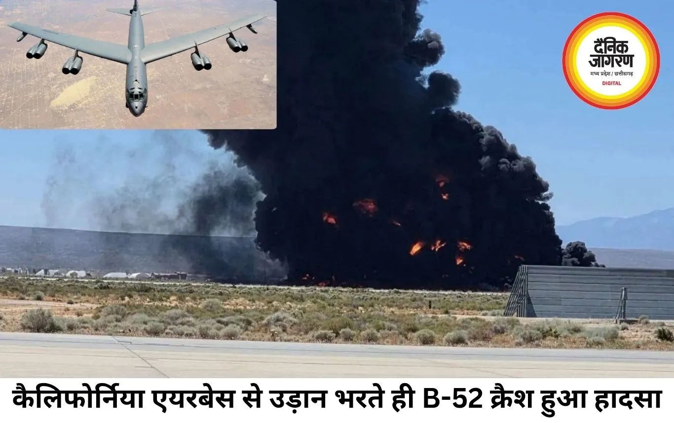 अमेरिका में B-52 विमान हादसा, आठ लोगों की मौत