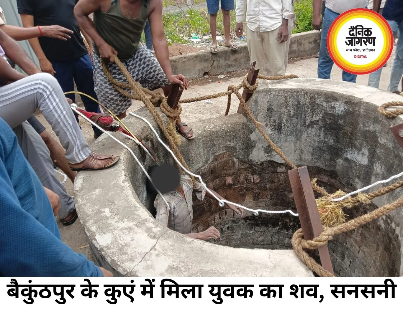बैकुंठपुर में कुएं में मिली युवक की लाश, पहचान में जुटी पुलिस
